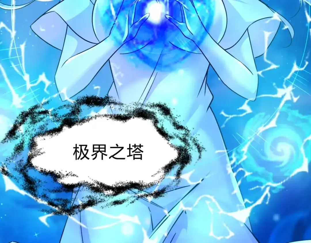 《本婿修的是贱道》第313话 过者的罪赎 第110页