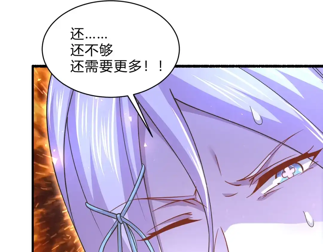 《本婿修的是贱道》第313话 过者的罪赎 第46页