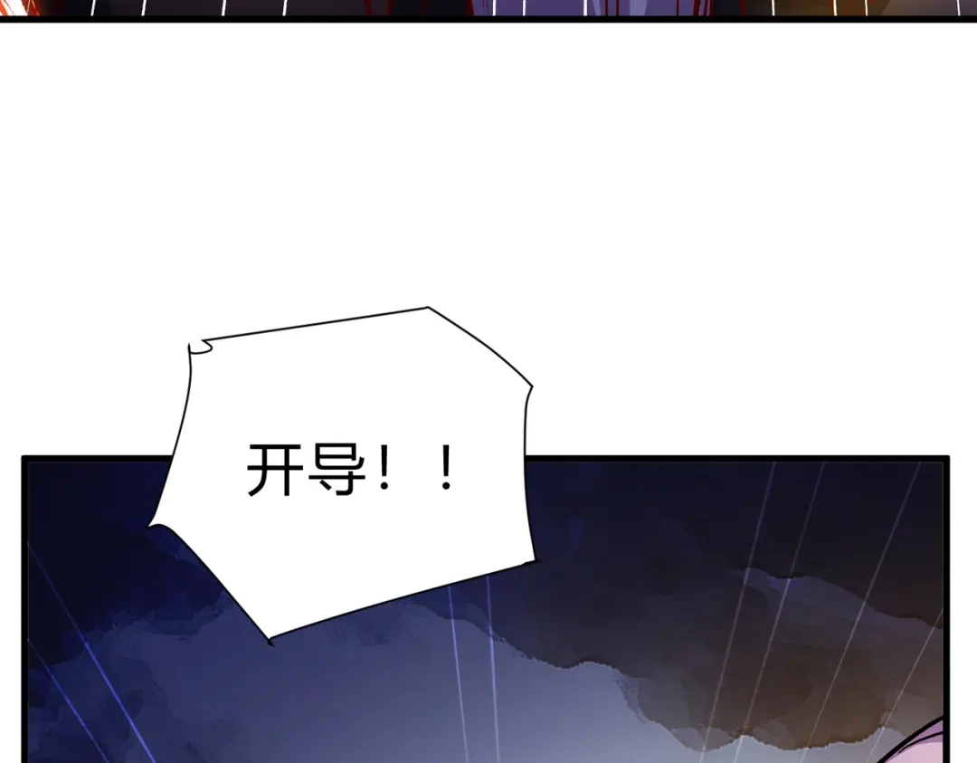 《本婿修的是贱道》第313话 过者的罪赎 第31页