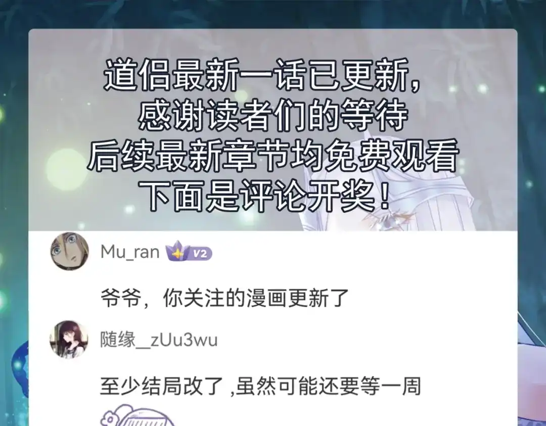 《本婿修的是贱道》第313话 过者的罪赎 第120页