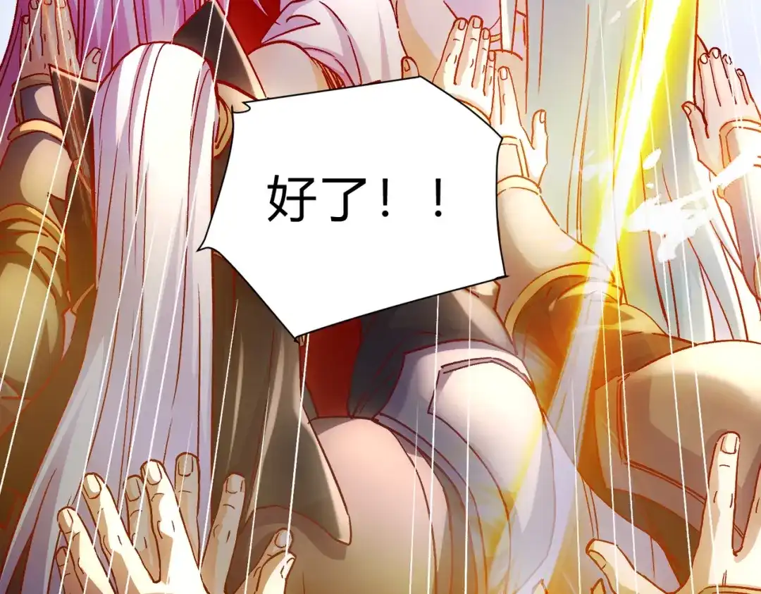 《本婿修的是贱道》第313话 过者的罪赎 第29页