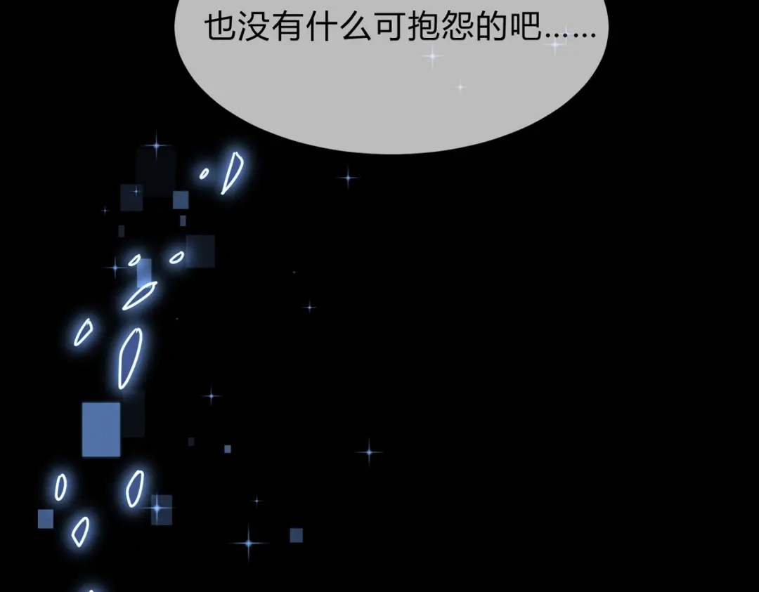 《本婿修的是贱道》第313话 过者的罪赎 第98页