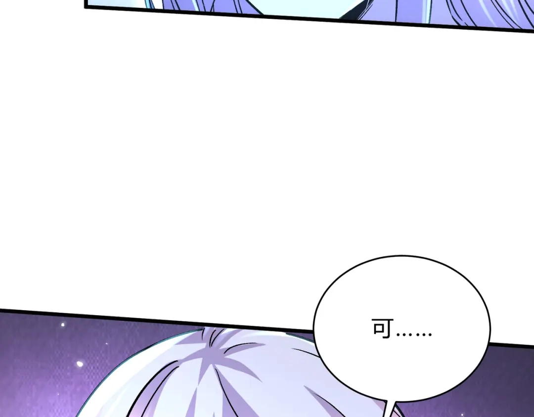 《本婿修的是贱道》第313话 过者的罪赎 第7页