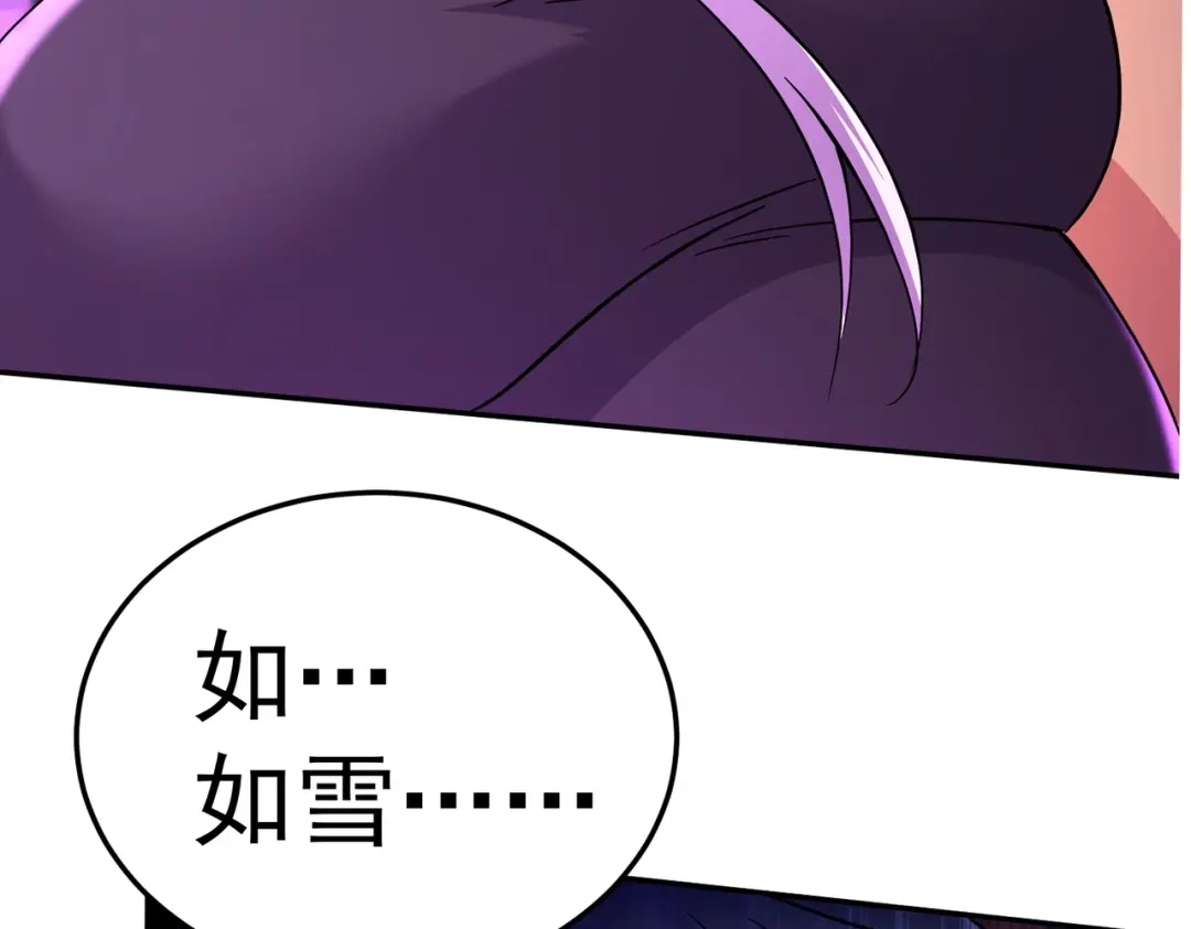 《本婿修的是贱道》第314话 意料之外 第122页