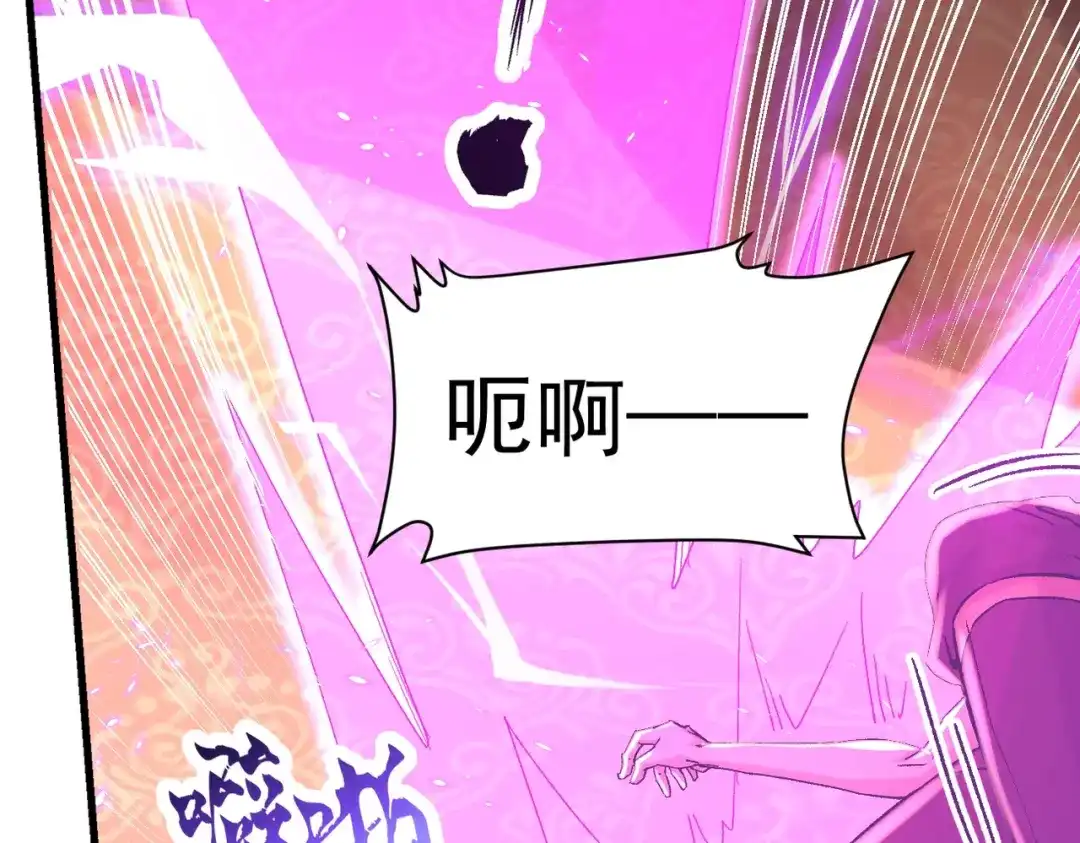 《本婿修的是贱道》第314话 意料之外 第130页
