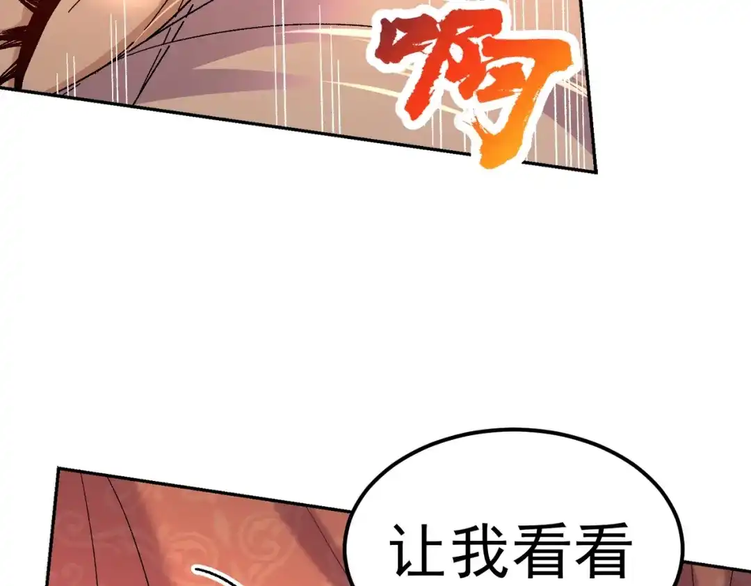 《本婿修的是贱道》第314话 意料之外 第147页
