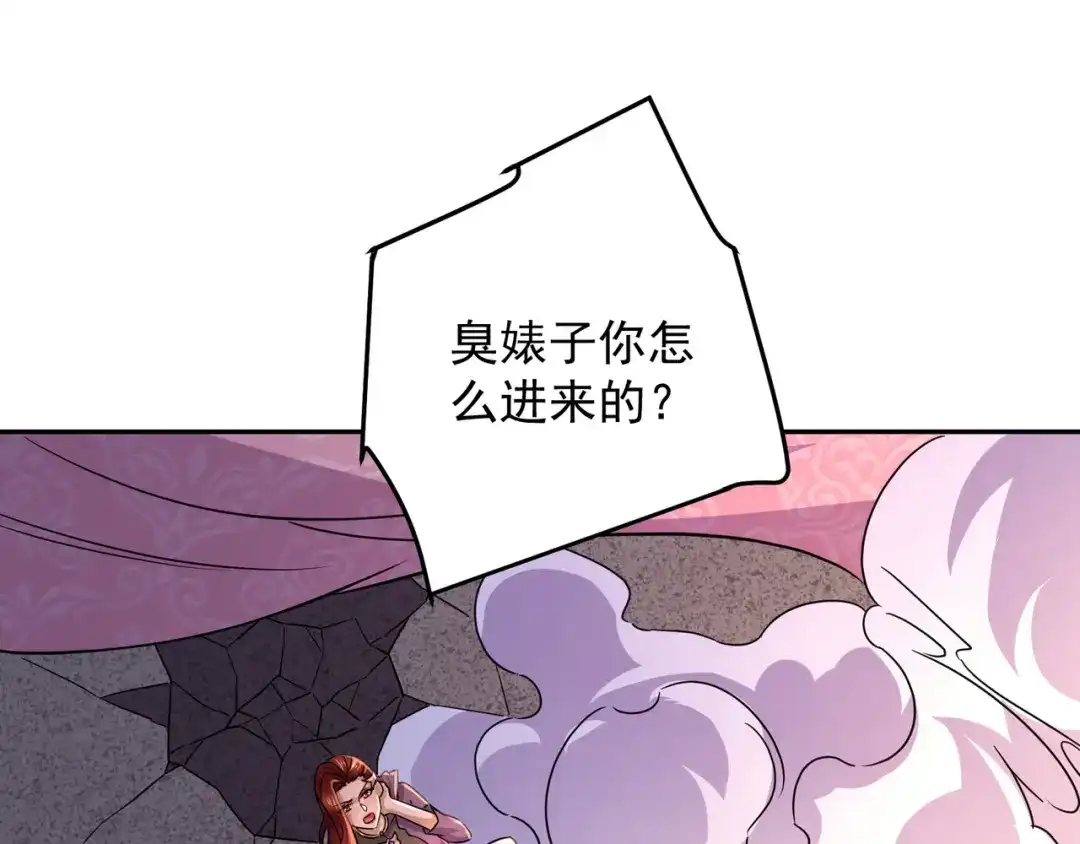 《本婿修的是贱道》第314话 意料之外 第36页