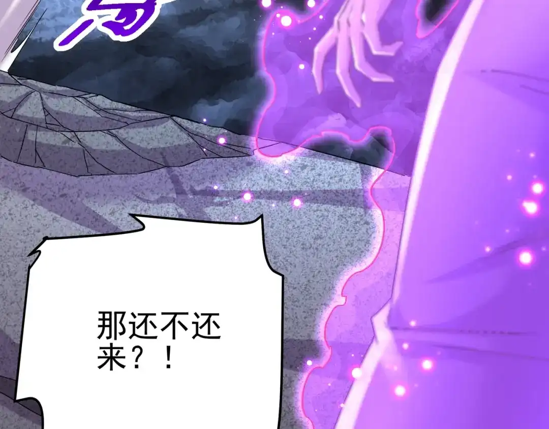 《本婿修的是贱道》第314话 意料之外 第80页