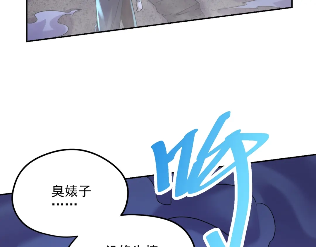 《本婿修的是贱道》第314话 意料之外 第68页