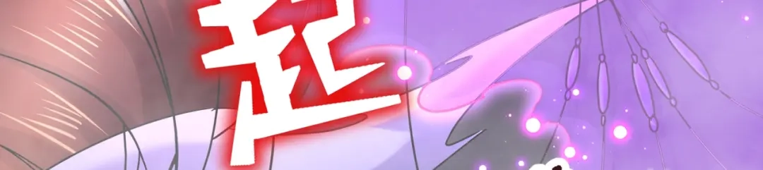 《本婿修的是贱道》第314话 意料之外 第76页