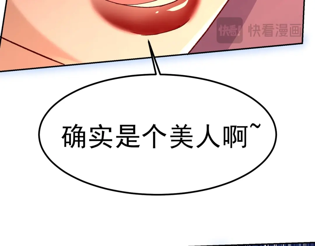 《本婿修的是贱道》第314话 意料之外 第151页