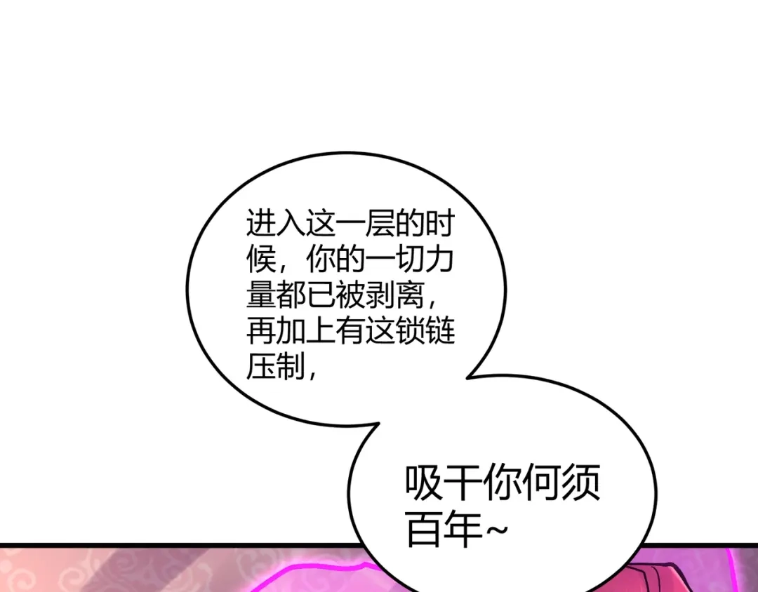 《本婿修的是贱道》第314话 意料之外 第19页