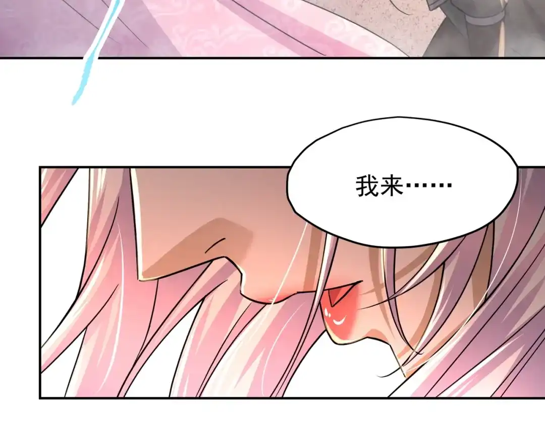 《本婿修的是贱道》第314话 意料之外 第39页
