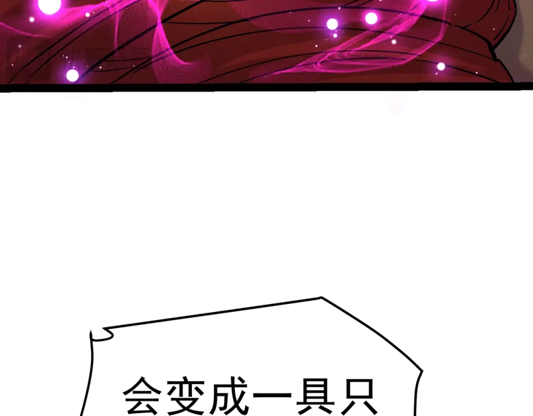《本婿修的是贱道》第315话 三人修练 第22页