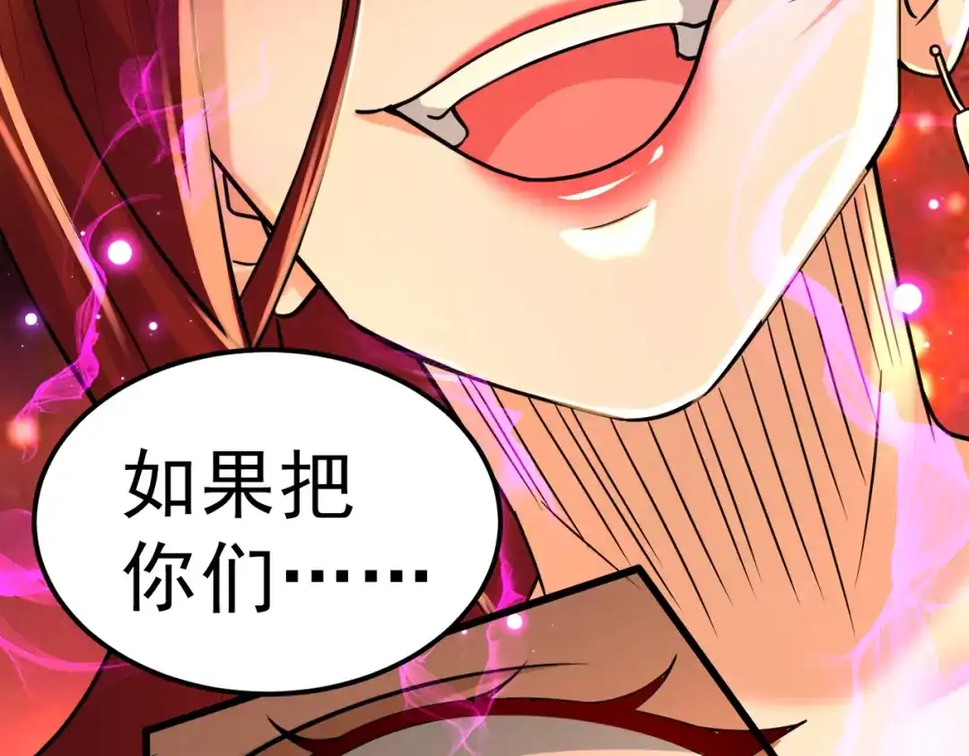 《本婿修的是贱道》第315话 三人修练 第48页