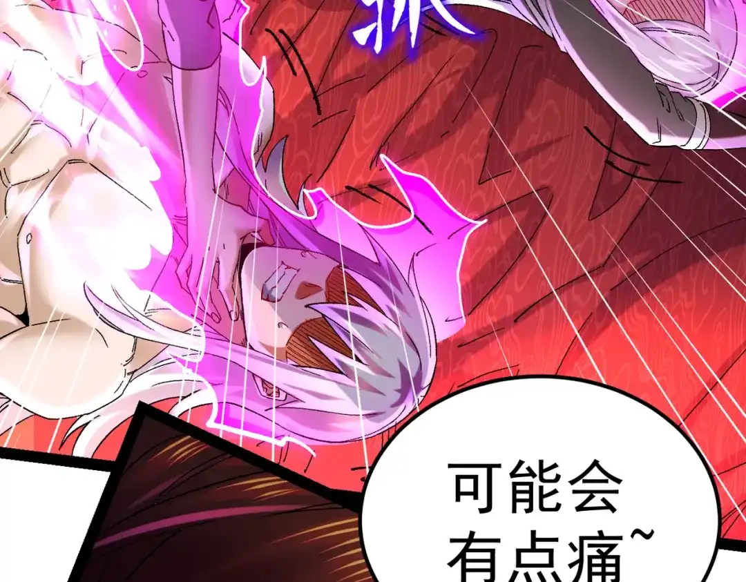 《本婿修的是贱道》第315话 三人修练 第6页