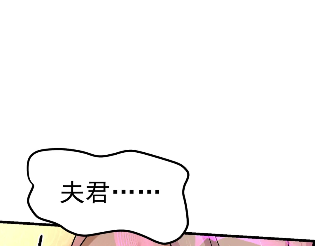 《本婿修的是贱道》第315话 三人修练 第32页