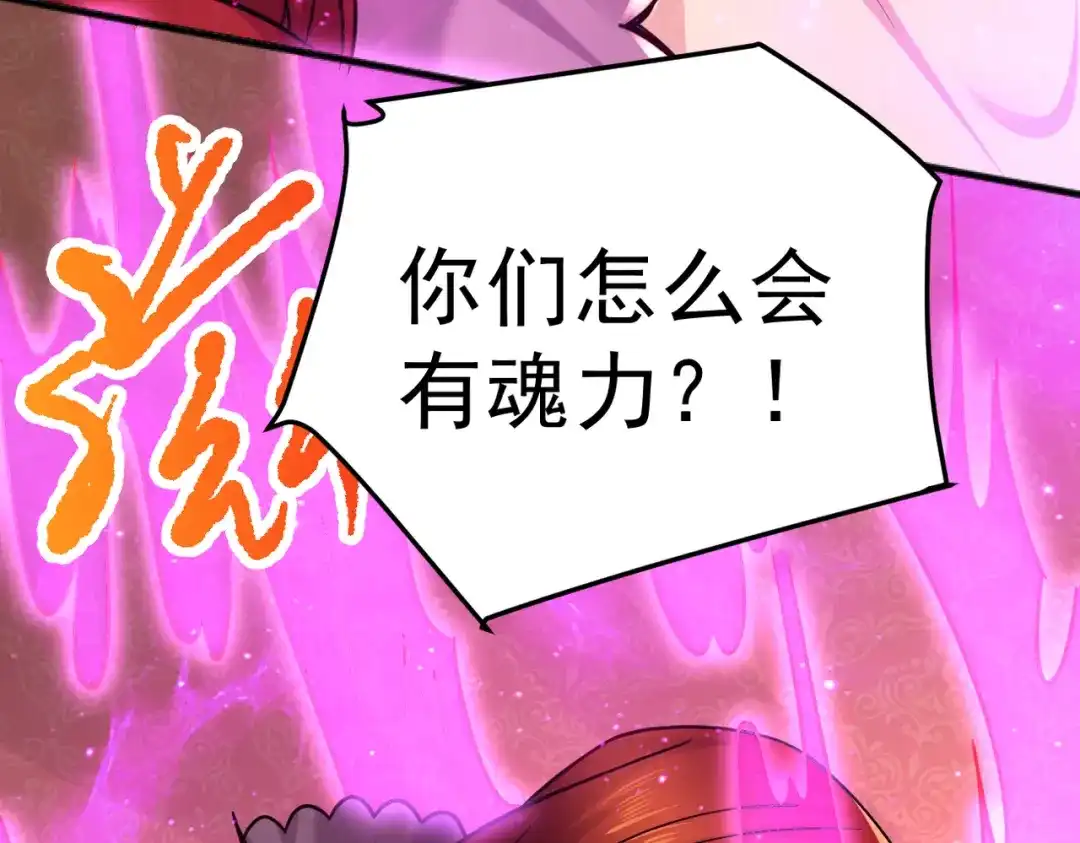 《本婿修的是贱道》第315话 三人修练 第60页