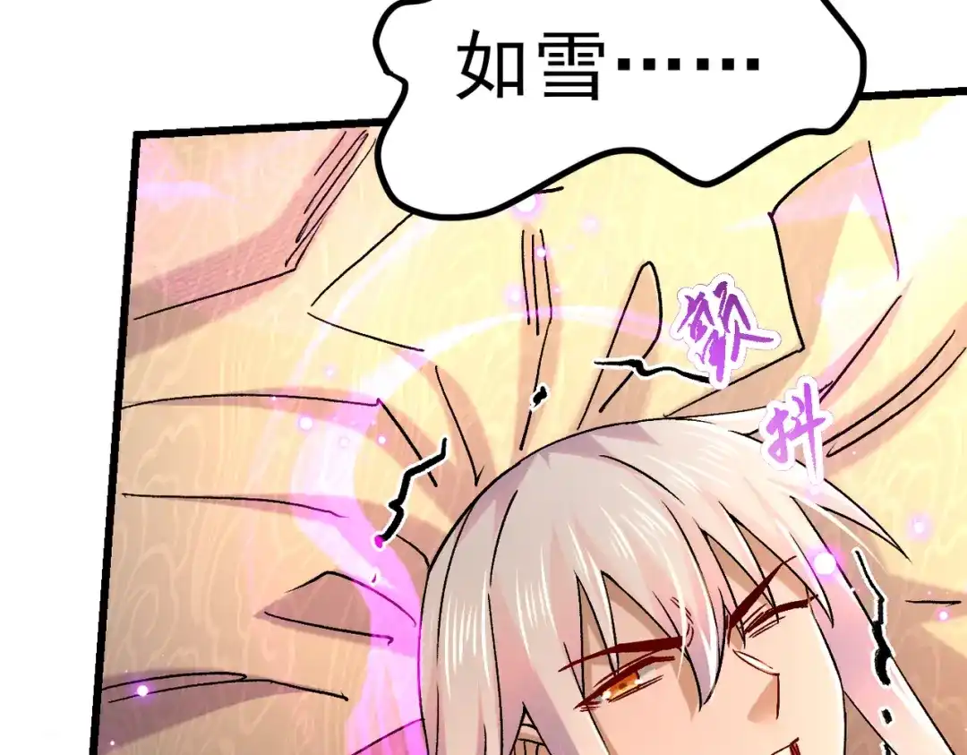 《本婿修的是贱道》第315话 三人修练 第30页