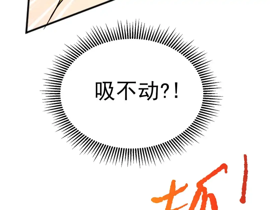 《本婿修的是贱道》第315话 三人修练 第65页