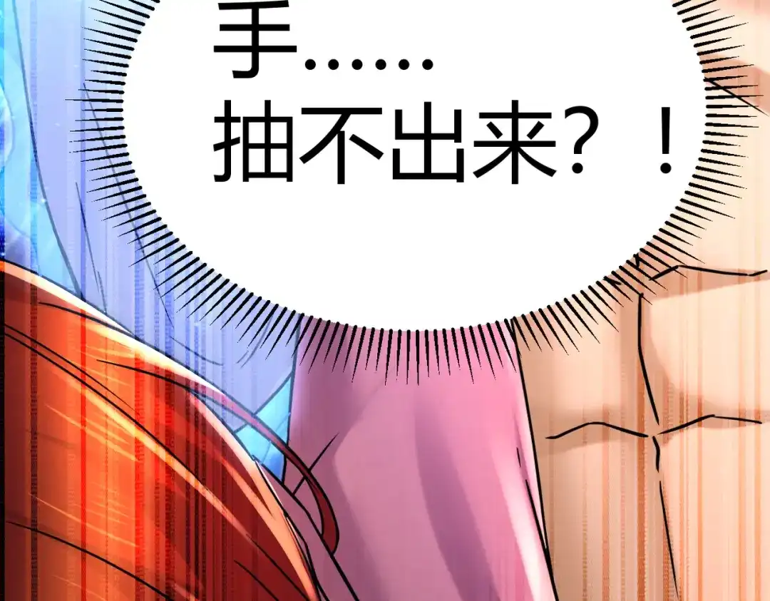 《本婿修的是贱道》第316话 大结局 第15页