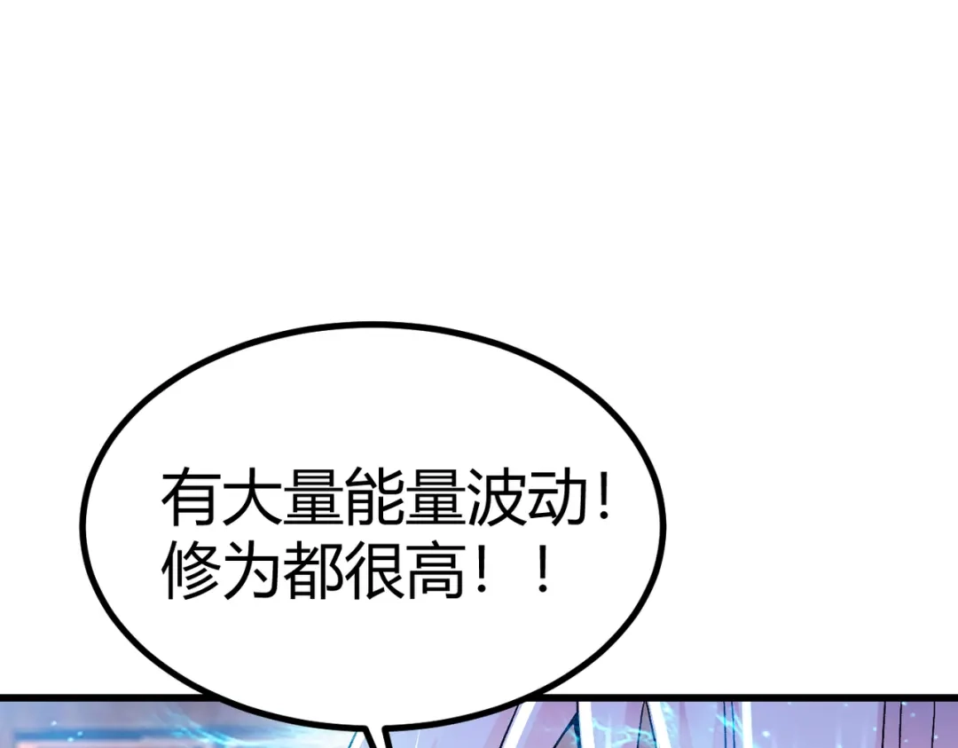 《本婿修的是贱道》第316话 大结局 第129页