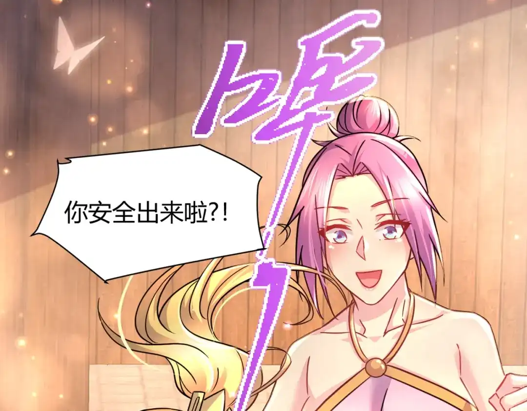 《本婿修的是贱道》第316话 大结局 第168页