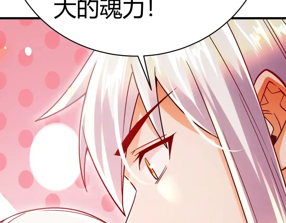 《本婿修的是贱道》第316话 大结局 第85页