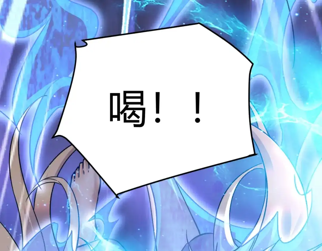 《本婿修的是贱道》第316话 大结局 第31页