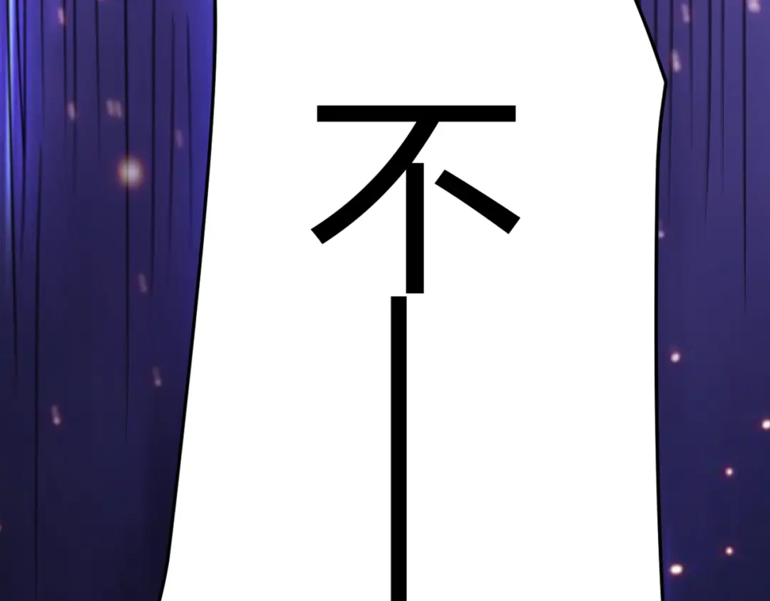 《本婿修的是贱道》第316话 大结局 第70页