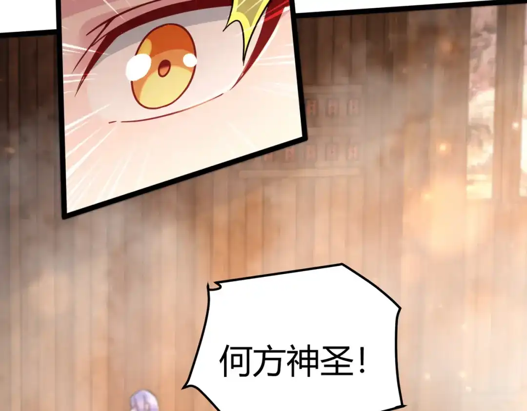 《本婿修的是贱道》第316话 大结局 第159页
