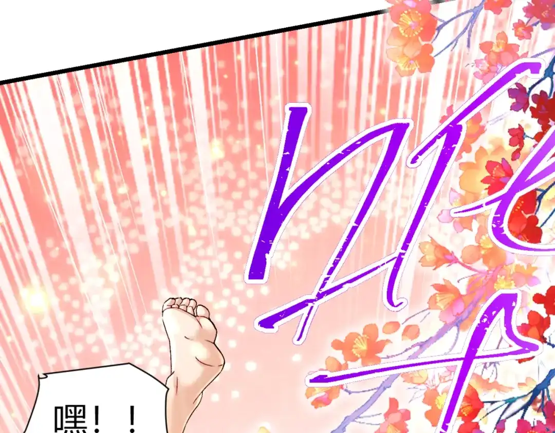 《本婿修的是贱道》第316话 大结局 第183页