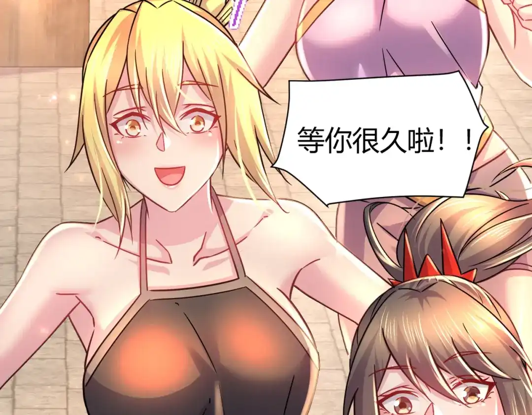 《本婿修的是贱道》第316话 大结局 第169页