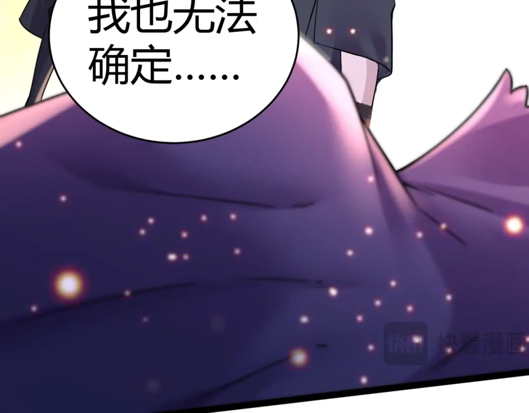 《本婿修的是贱道》第316话 大结局 第75页