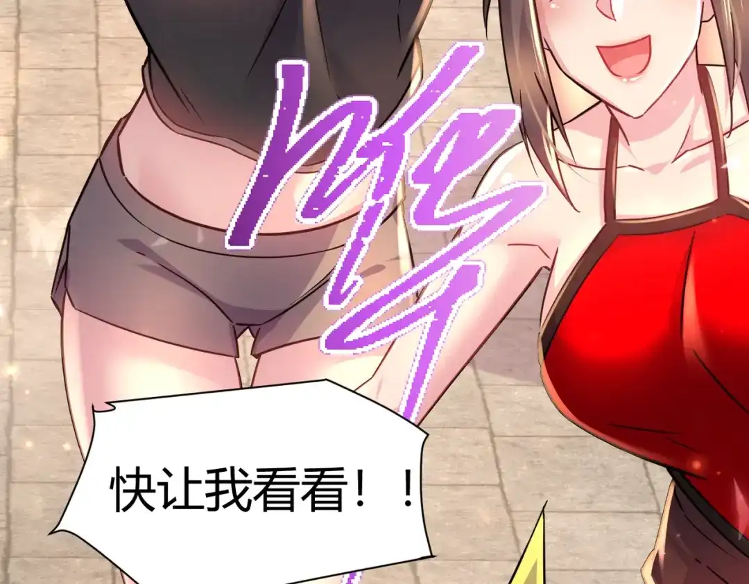 《本婿修的是贱道》第316话 大结局 第170页