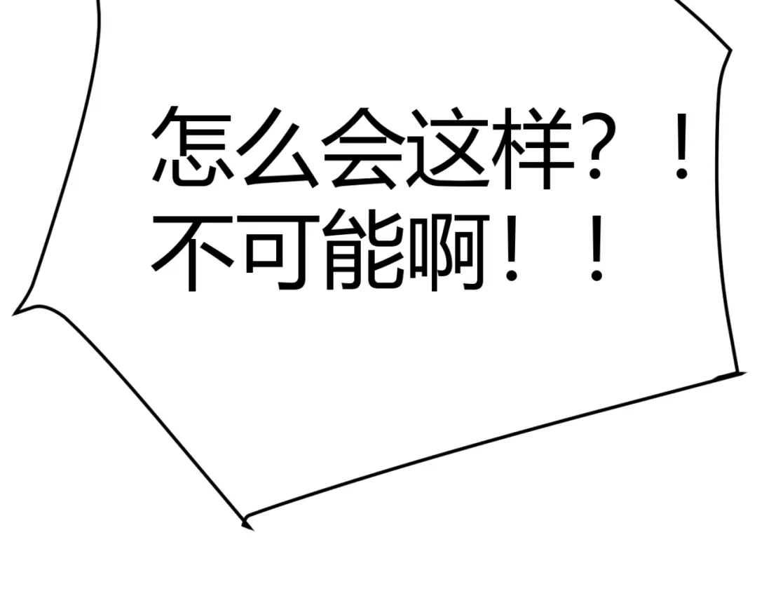 《本婿修的是贱道》第316话 大结局 第38页