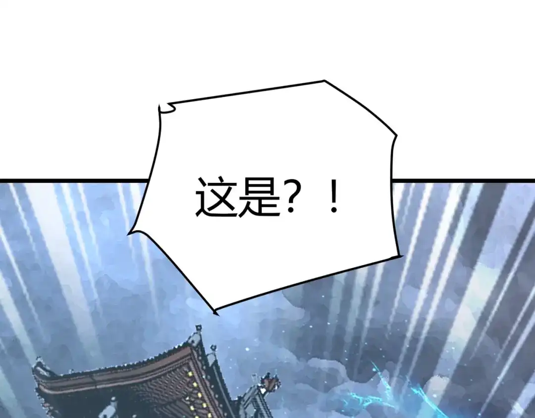 《本婿修的是贱道》第316话 大结局 第119页