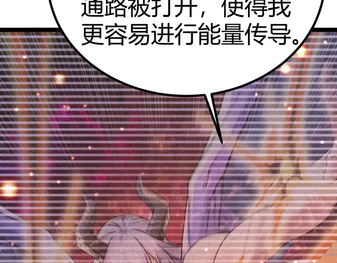《本婿修的是贱道》第316话 大结局 第79页