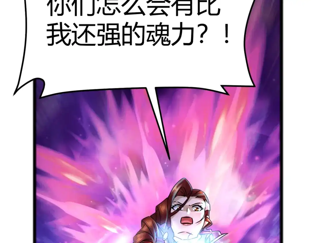 《本婿修的是贱道》第316话 大结局 第41页