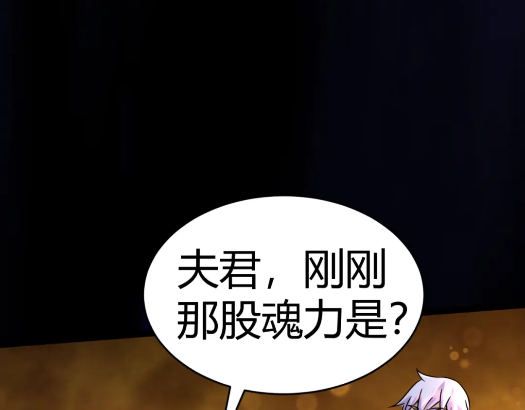 《本婿修的是贱道》第316话 大结局 第73页