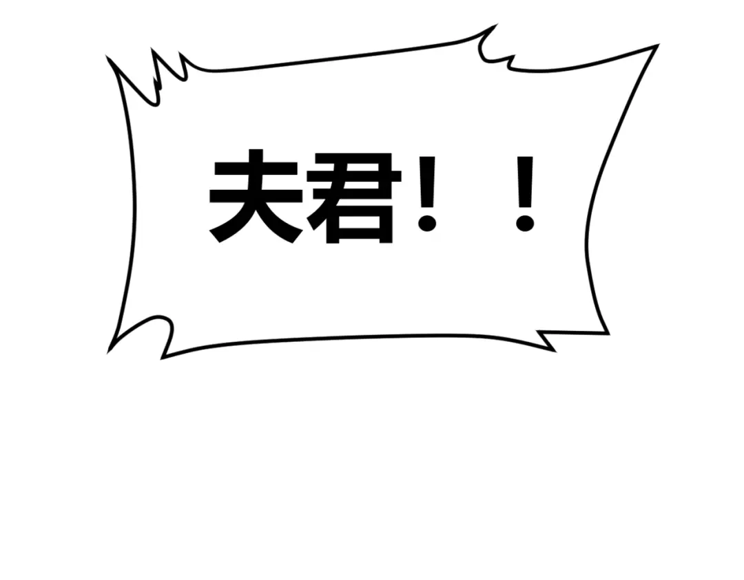 《本婿修的是贱道》第316话 大结局 第200页