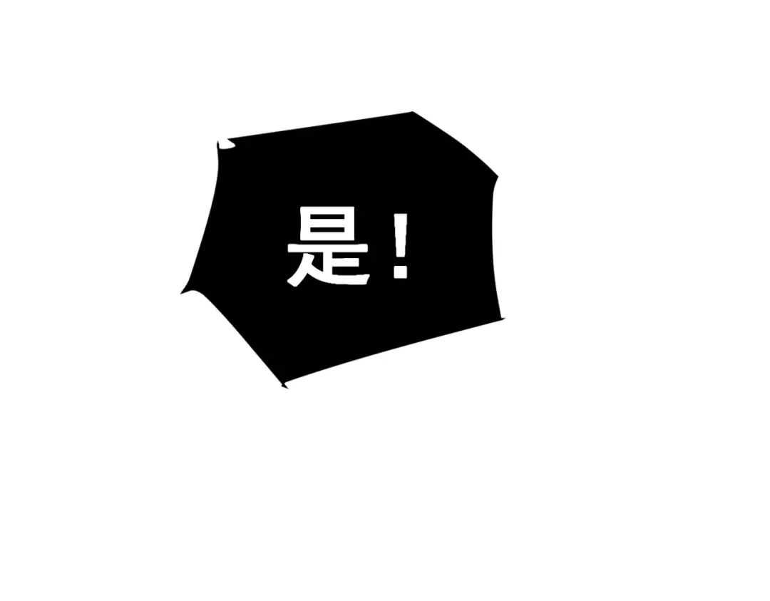 《本婿修的是贱道》第316话 大结局 第107页