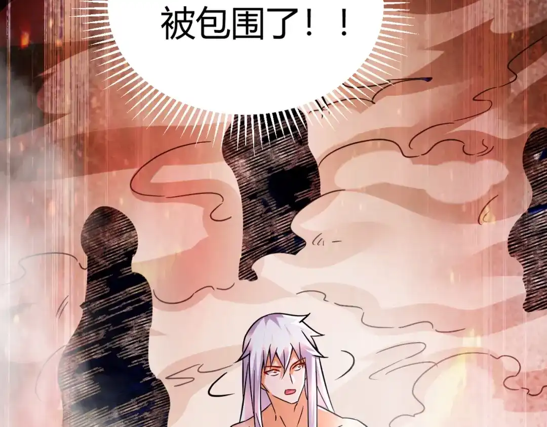 《本婿修的是贱道》第316话 大结局 第145页