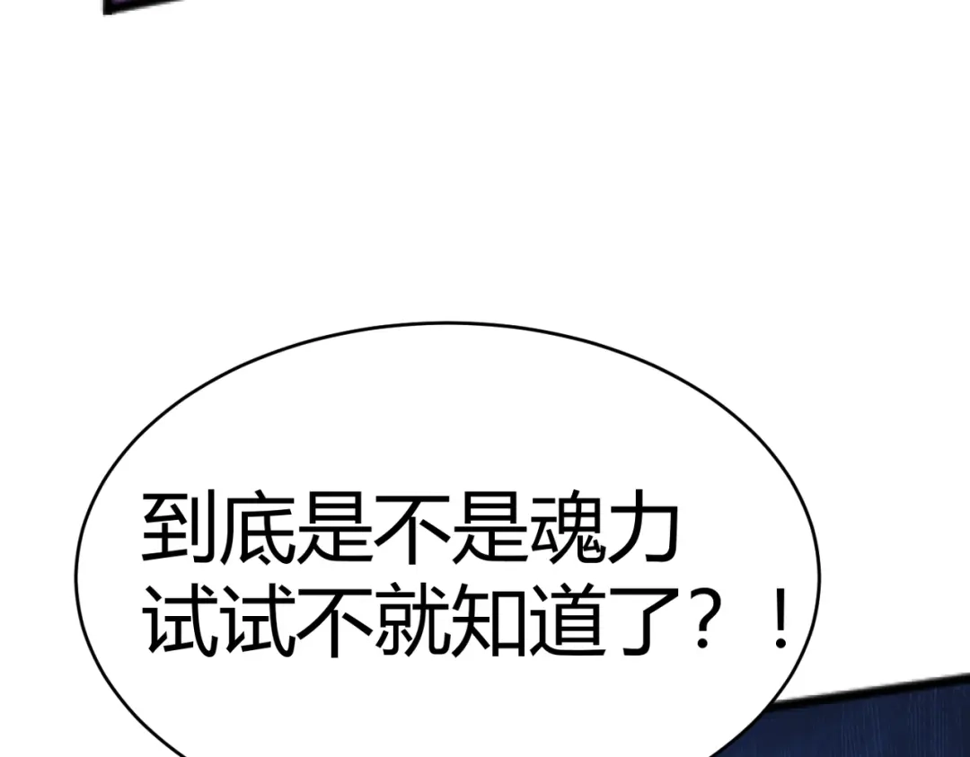 《本婿修的是贱道》第316话 大结局 第44页