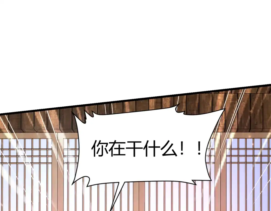 《本婿修的是贱道》第316话 大结局 第201页