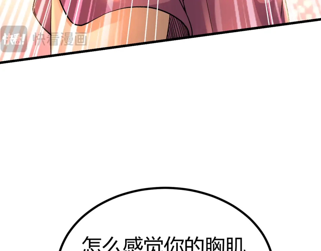 《本婿修的是贱道》第316话 大结局 第187页