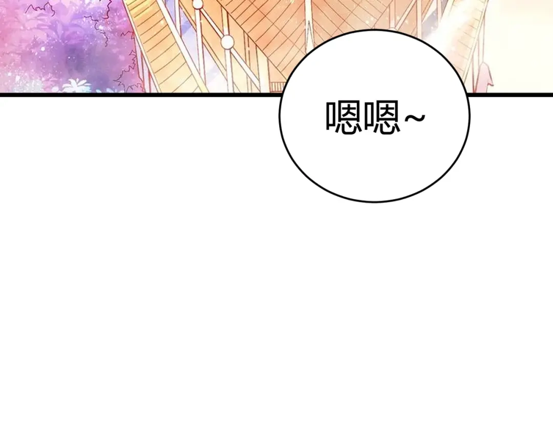 《本婿修的是贱道》第316话 大结局 第98页