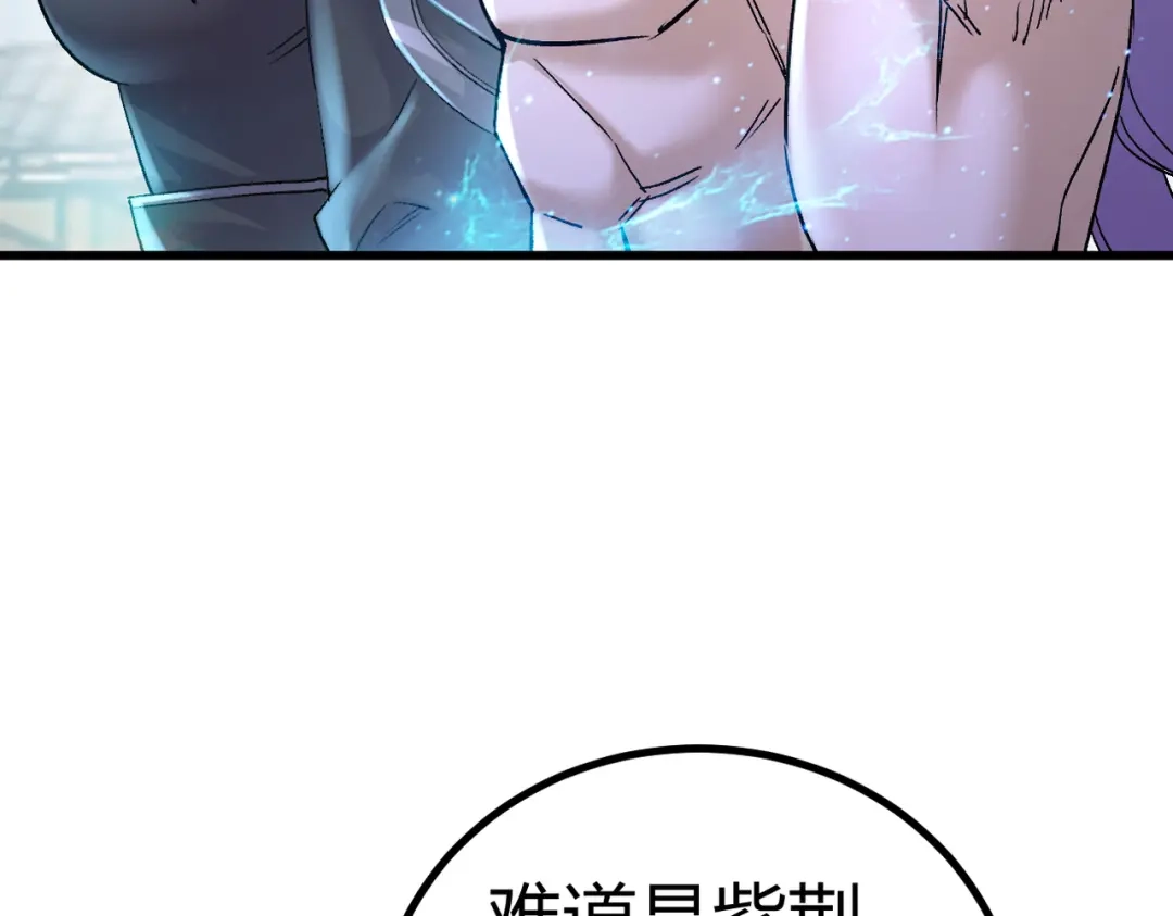 《本婿修的是贱道》第316话 大结局 第125页