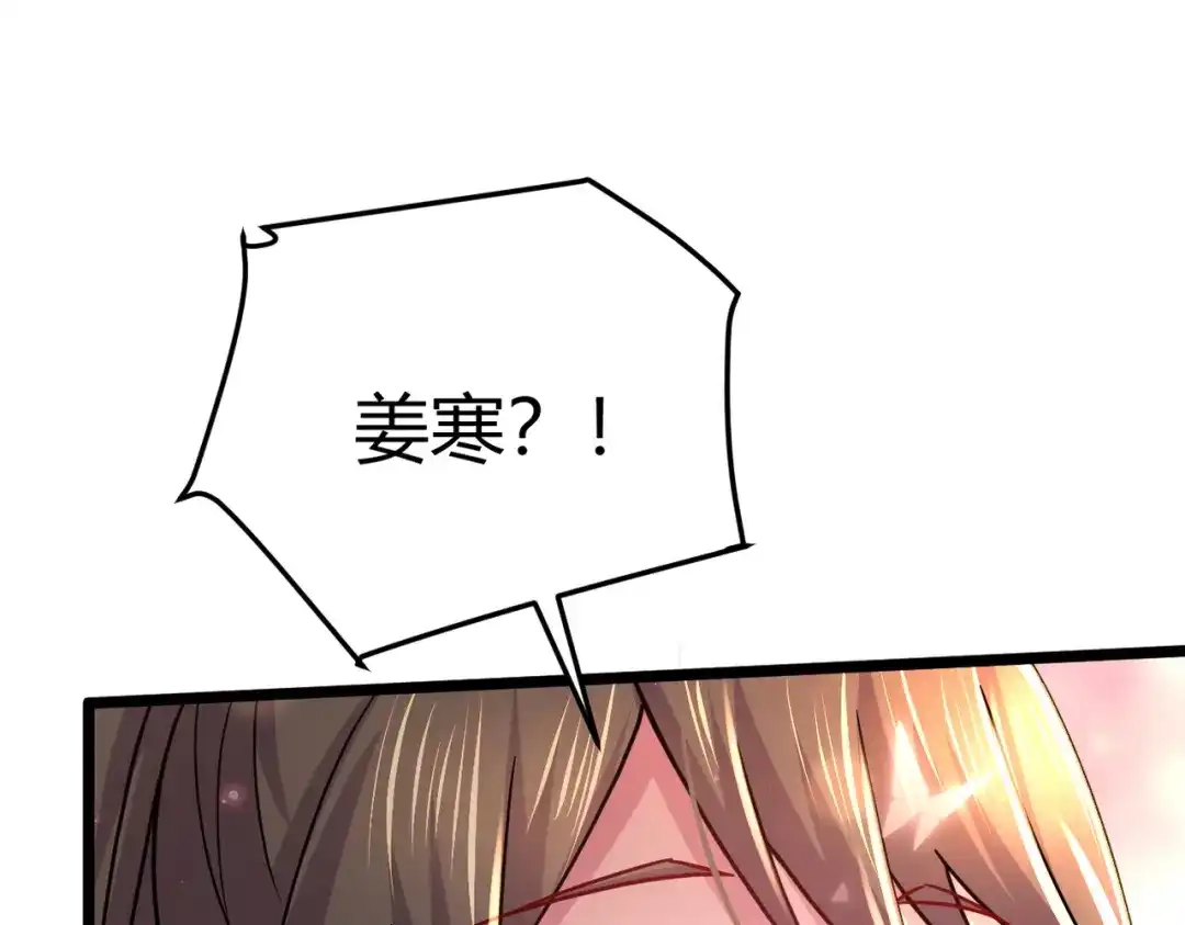 《本婿修的是贱道》第316话 大结局 第163页