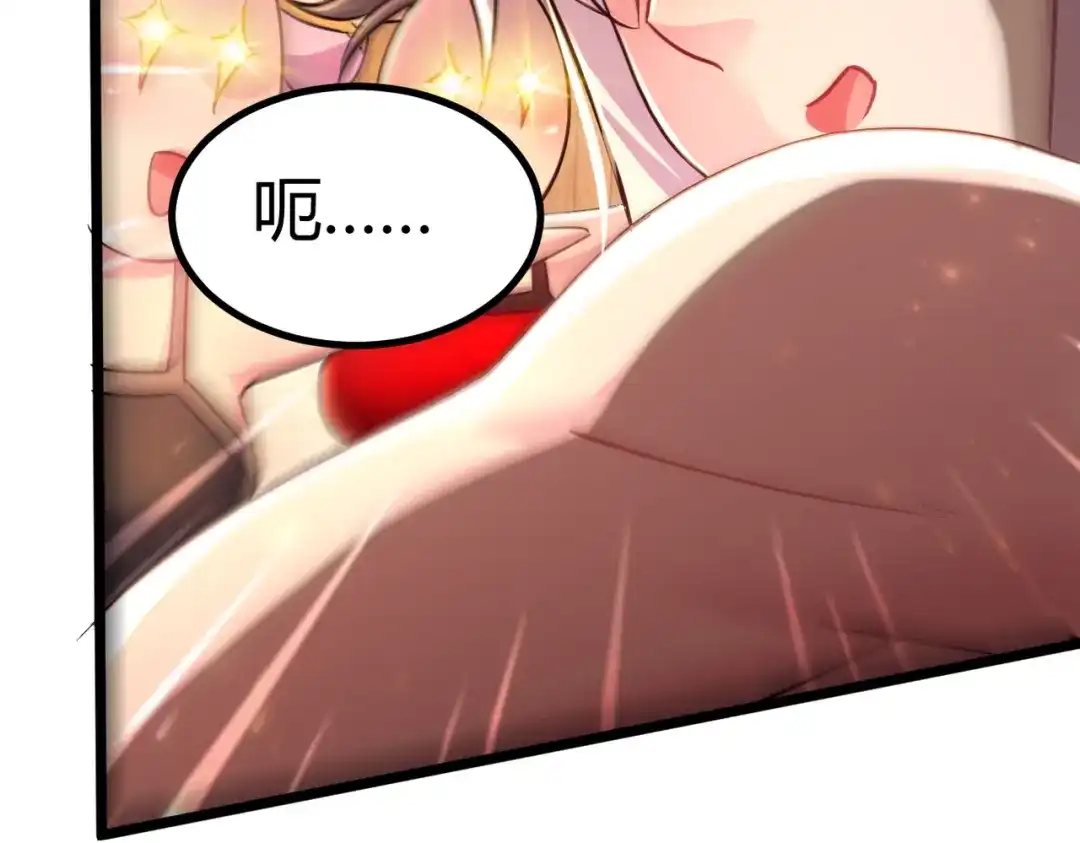 《本婿修的是贱道》第316话 大结局 第179页